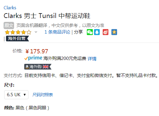 限UK6.5码，Clarks 其乐 Tunsil 男士系带休闲靴 Prime会员凑单免费直邮含税到手新低192元