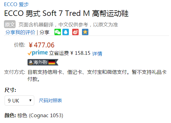 限UK9码，ECCO 爱步 柔酷7号 Tred 男士羊毛衬里高帮短靴 Prime会员免费直邮含税到手520元