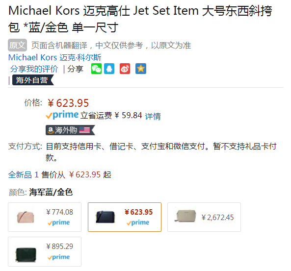 Michael Kors 迈克高仕 Jet Set Item 女士大号十字纹斜挎包 Prime会员免费直邮含税到手681元