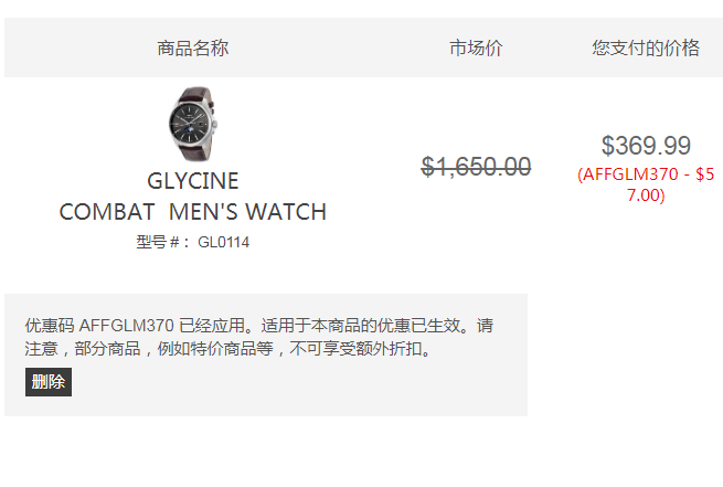 Glycine 冠星 Combat 6 Classic系列 GL0114 男士月相机械腕表 9约2466元