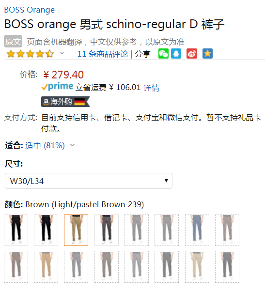 限尺码，BOSS Orange 橙标 Schino-Regular D 男士直筒休闲长裤 Prime会员免费直邮含税到手305元