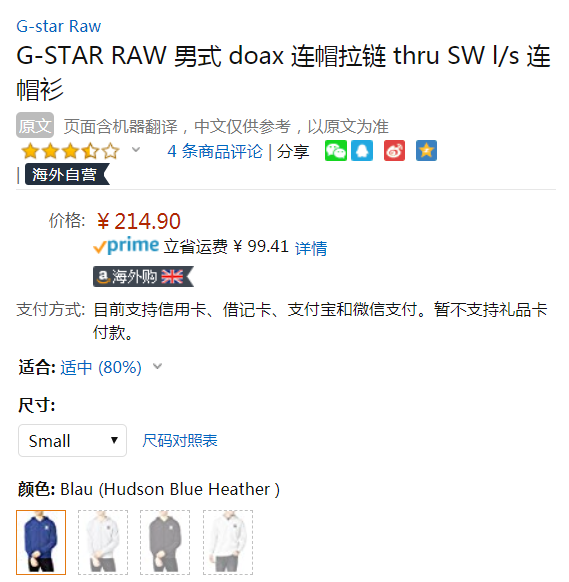 限S码，G-Star Raw Doax 男士拉链连帽卫衣 Prime会员免费直邮含税到手234元