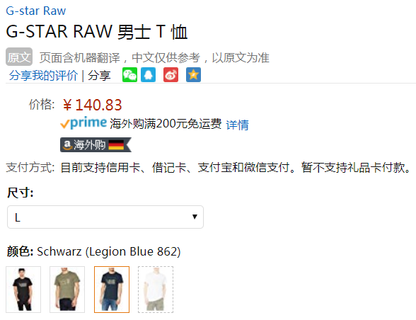 限尺码，G-Star Raw Graphic 07 男士纯棉短袖T恤 Prime会员凑单免费直邮含税到手154元