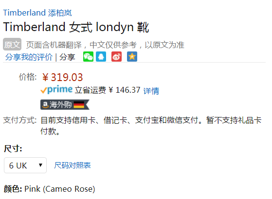 限UK6码，Timberland 添柏岚 Londyn 女士6英寸真皮靴 Prime会员免费直邮含税到手348元