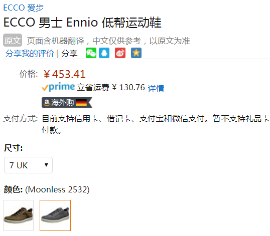 限UK7码，ECCO 爱步 Ennio 恩尼奥系列 男士真皮休闲鞋 Prime会员免费直邮含税到手495元