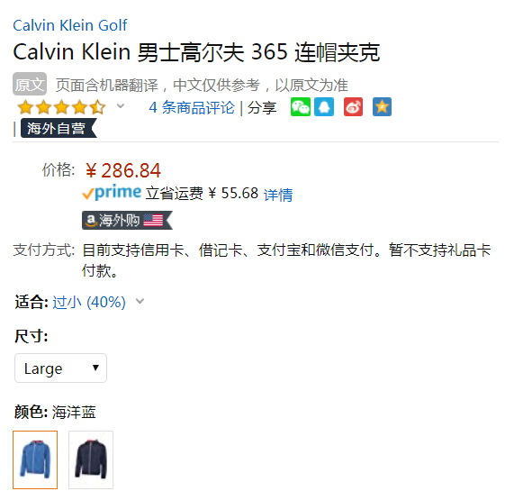 限L码，Calvin Klein 卡尔文·克莱恩 Golf系列 男士轻质连帽夹克 Prime会员免费直邮含税到手313元