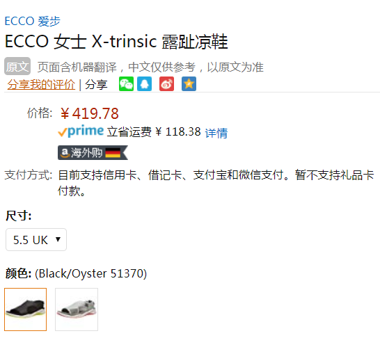 19年春款，ECCO 爱步 X-Trinsic 全速系列 女士牦牛皮鱼嘴凉鞋338.44元