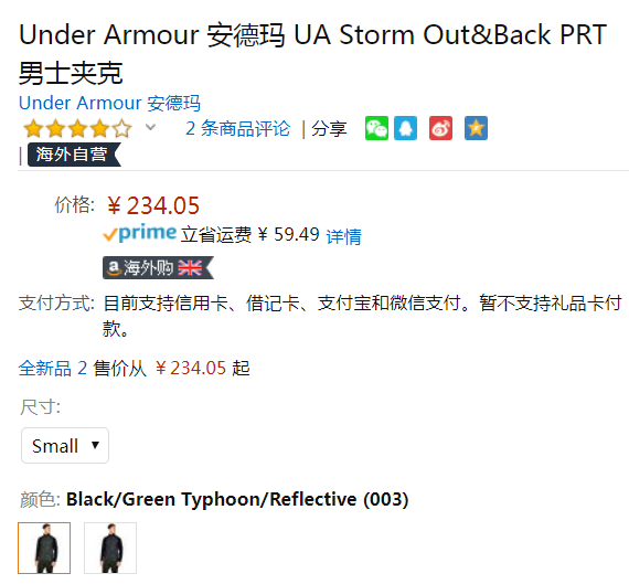 S码，Under Armour 安德码 Storm Launch 男士印花夹克 Prime会员凑单免费直邮含税到手255元