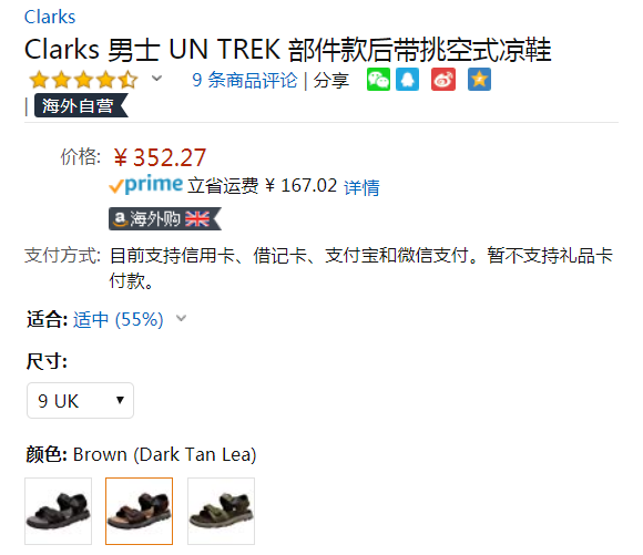 限UK9码，Clarks 其乐 Un Trek Part 男士时尚运动凉鞋 Prime会员免费直邮含税到手384元