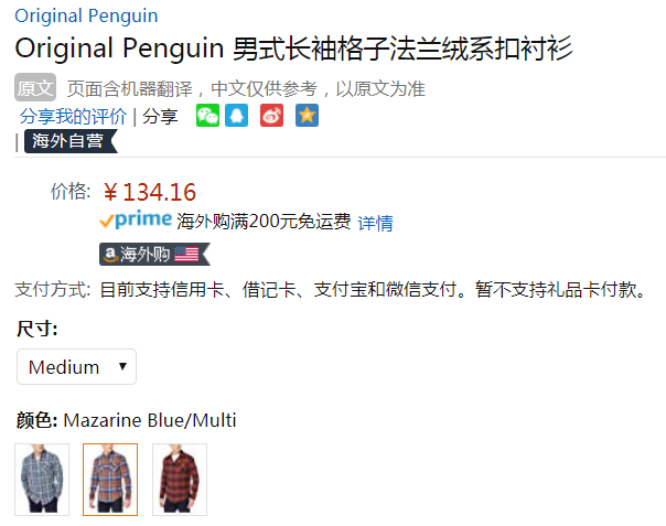 限M码，Original Penguin 企鹅牌 Plaid Flunel 男士格纹法兰绒衬衫 Prime会员凑单免费直邮含税到手146元