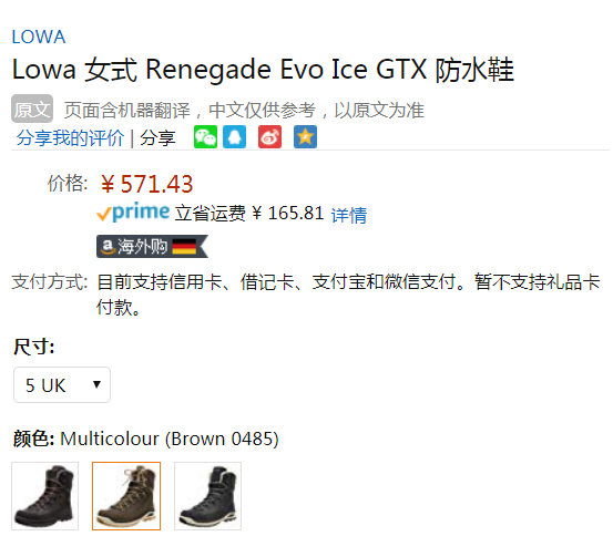 限UK5码，Lowa Renegade Evo Ice 女士GTX防水保暖雪地靴 Prime会员免费直邮含税到手623元（天猫旗舰店2499元）