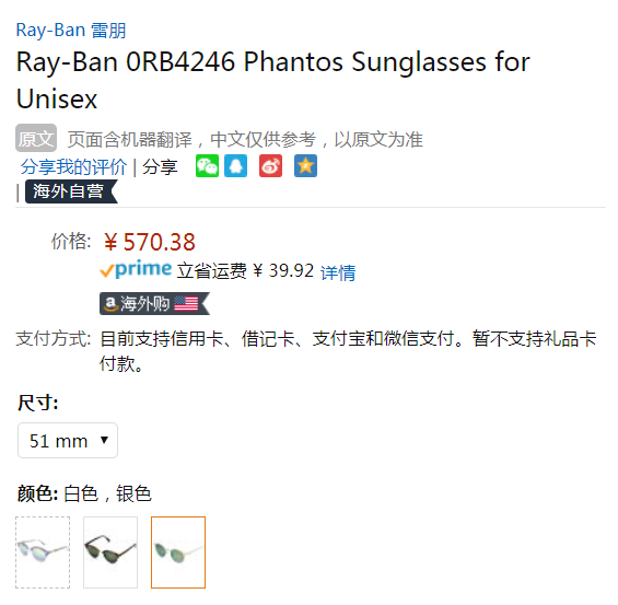 Ray-Ban 雷朋 Clubround系列 RB4246 圆形框太阳镜 Prime会员免费直邮含税到手622元