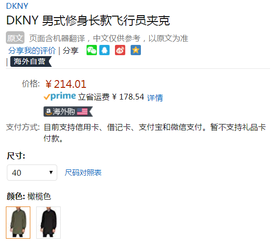 限40码，DKNY 唐可娜儿 男士长款修身飞行员夹克 2.2折 Prime会员免费直邮含税到手233元