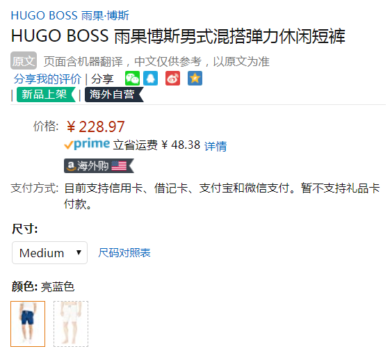限M/L码，BOSS Hugo Boss 雨果·博斯 Mix & Match 男士弹力棉短裤 Prime会员免费直邮含税到手250元