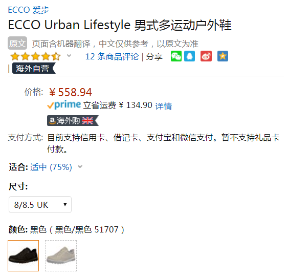 限UK8/8.5码，ECCO 爱步 都市生活 Urban Lifestyle 男士低帮GTX徒步鞋 Prime会员免费直邮含税到手610元