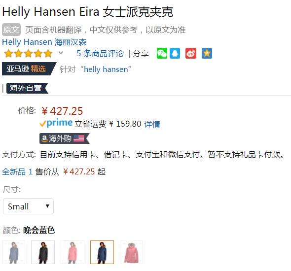 限S码，Helly Hansen 哈里汉森 Eira 女士带帽保暖夹克 1.9折 Prime会员免费直邮含税到手466元