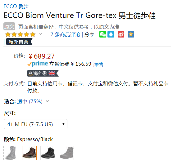 限41碼，Ecco 愛步 Biom Venture TR健步探險(xiǎn)蹤跡系列 男士GTX防水徒步靴 Prime會員免費(fèi)直郵含稅到手新低752元