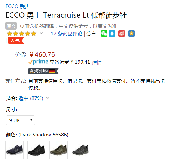 UK9码起，ECCO 爱步 Terracruise LT 男士运动休闲鞋 Prime会员免费直邮含税到手503元（天猫旗舰店1799元）