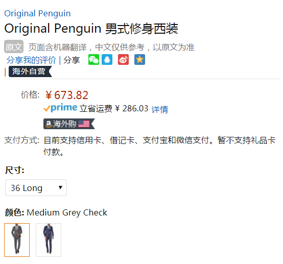 限36L码，Original Penguin 企鹅牌 男士羊毛混纺修身西服套装 1.6折 Prime会员免费直邮含税到手735元