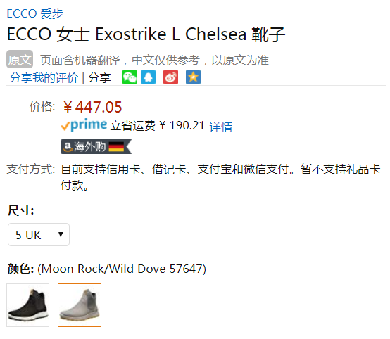 UK3.5/5码，Ecco 爱步 Exostrike L突破系列 女士切尔西短靴 Prime会员免费直邮含税到手488元