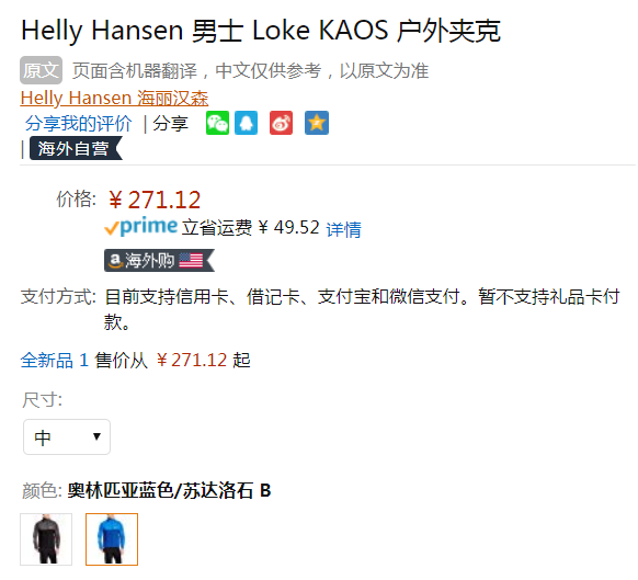 限M码，Helly Hansen 哈里汉森 Loke KAOS 男士防水冲锋衣 2.8折 Prime会员免费直邮含税到手296元