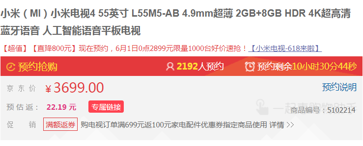 0点开始，MI 小米 小米电视4 L55M5-AB 55英寸4K液晶电视2899元包邮