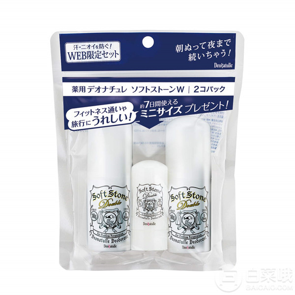 COSME连续3年冠军，Deonatulle 腋下干爽消臭石（20g*2支+3g迷你装）套装*2件119.23元