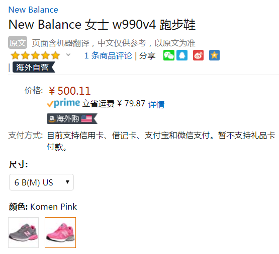 限US6码，New Balance 新百伦 美产 990V4 女款第四代总统慢跑鞋 Prime会员免费直邮含税到手546元