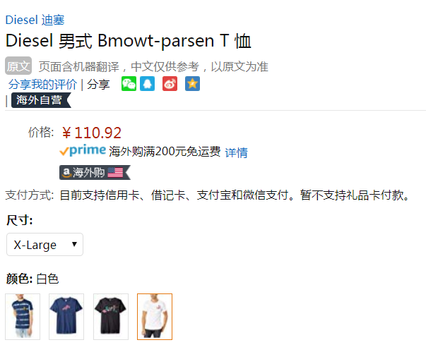 限XL码，Diesel 迪赛 Bmowt-Parsen 男士纯棉短袖圆领T恤 Prime会员凑单免费直邮含税到手121元