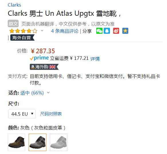 限44.5码，Clarks 其乐 Un高端系列 Atlas Up 男士真皮GTX防水短靴 Prime会员免费直邮含税到手新低314元