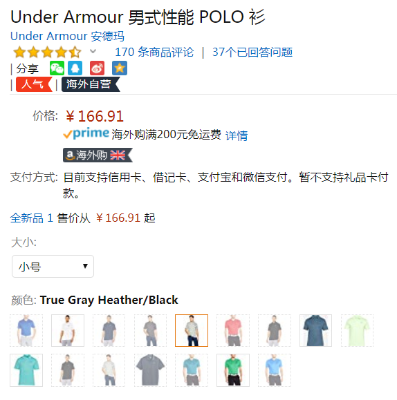 S码，Under Armour 安德玛 Performance 男士Polo衫 Prime会员凑单免费直邮含税到手182元