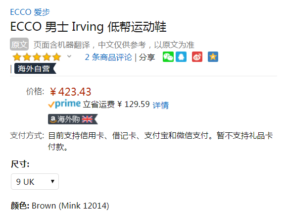 UK9碼，Ecco 愛步 Irving歐文系列 男士真皮休閑鞋 Prime會(huì)員免費(fèi)直郵含稅到手462元（天貓旗艦店1799元）