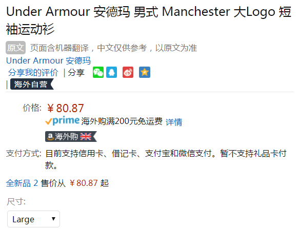 限L码，Under Armour 安德玛 Manchester  男士运动T恤 Prime会员凑单免费直邮含税到手新低88元