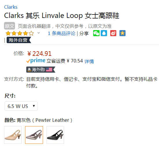 限US6.5码，Clarks 其乐 Linvale Loop 女士包头高跟鞋 Prime会员免费直邮含税到手新低245元