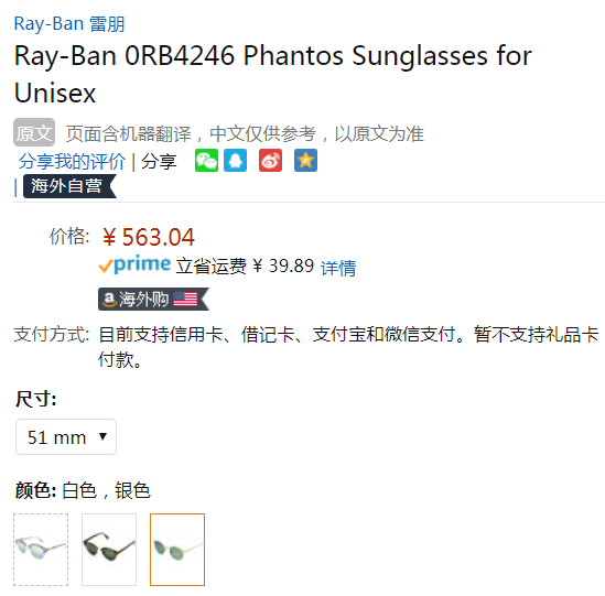 Ray-Ban 雷朋 Clubround系列 RB4246 圆形框太阳镜 Prime会员免费直邮含税到手614元