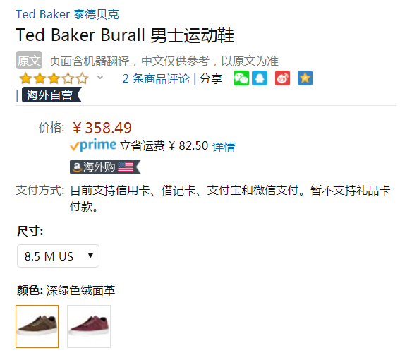 限US8.5码，Ted Baker 泰德贝克 Burall 男士休闲运动鞋 Prime会员免费直邮含税到手391元