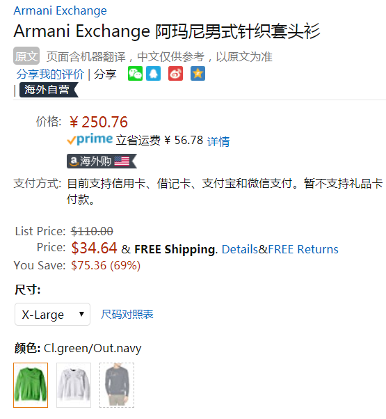 限L/XL码，A|X Armani Exchange 阿玛尼副牌 Sea Creature 男士纯棉针织衫 Prime会员免费直邮到手新低275元