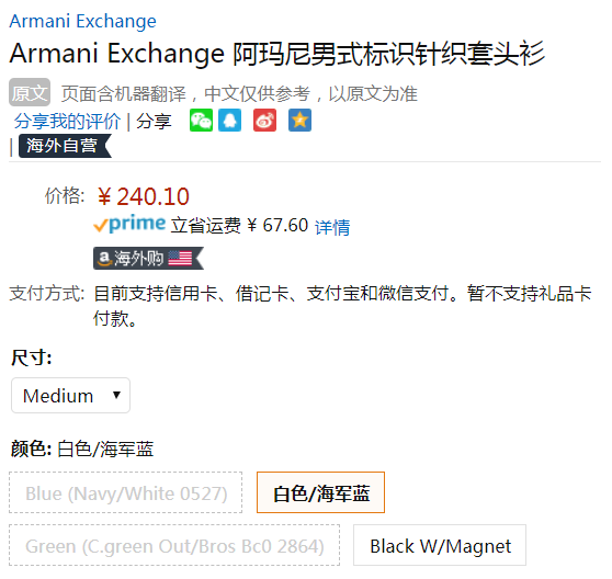限M码，A|X Armani Exchange 阿玛尼副牌 男士圆领卫衣 Prime会员免费直邮含税到手262元
