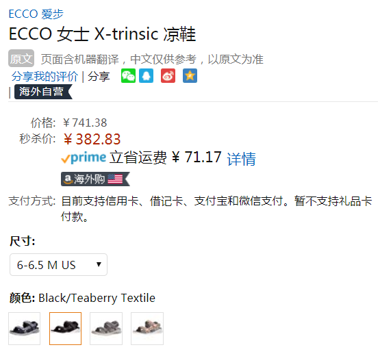 US6-6.5码，19年夏款 ECCO 爱步 X-Trinsic全速系列 女士织物凉鞋 Prime会员免费直邮含税到手新低418元