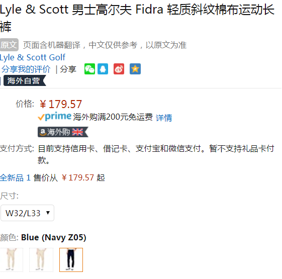 限32码，Lyle & Scott 苏格兰金鹰 Golf系列 男士休闲裤TR550G Prime会员凑单免费直邮含税到手196元