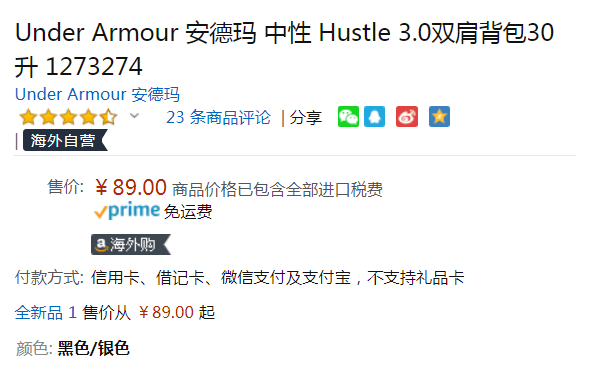 <span>白菜 手慢无！</span>Under Armour 安德玛 Hustle 3.0 防泼水双肩包新低89元