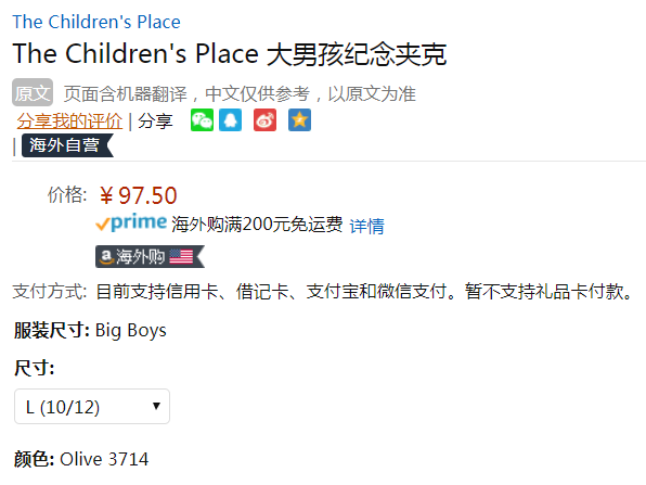 限L码，The Children's Place 男大童虎头刺绣迷彩夹克 Prime会员凑单免费直邮含税到手106元