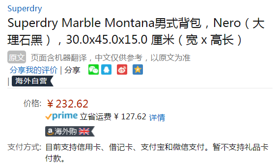 Superdry 极度干燥 Marble Montana 男士潮流双肩包 Prime会员免费直邮含税到手254元