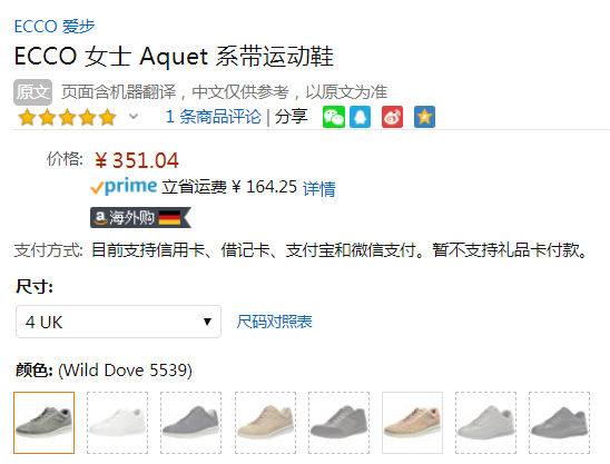 限UK4碼，Ecco 愛步 Aquet 女士輕質(zhì)透氣真皮休閑鞋 Prime會員免費直郵含稅到手383元