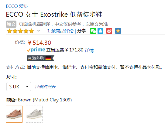 UK3.5码，Ecco 爱步 Exostrike突破系列 女士低帮休闲鞋511.07元
