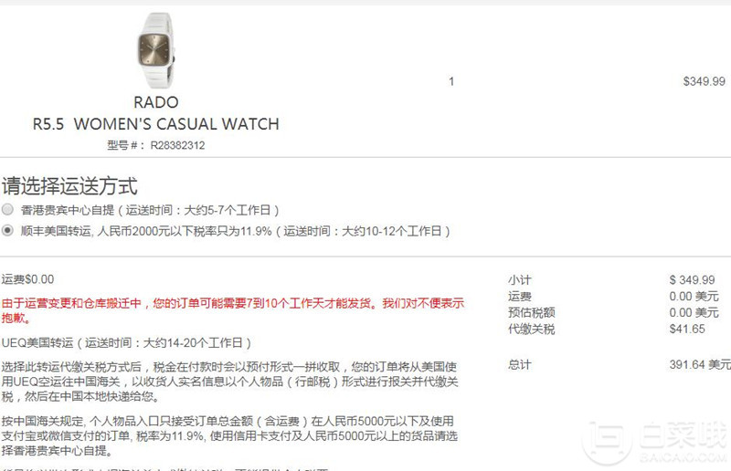 <span>1.3折！</span>Rado 雷达 R5.5系列 R28382312 女士陶瓷腕表 新低 9.99约2398元