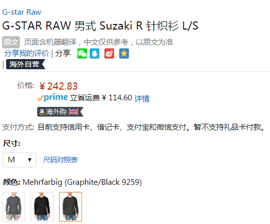 M码，G-Star Raw Suzaki 男士纯棉圆领针织衫 Prime会员免费直邮含税到手265元