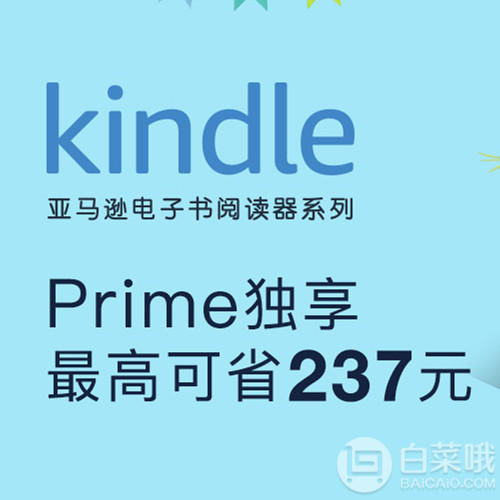 史上最长！2019年亚马逊中国Prime Day会员日全球开启百万海外钜惠震撼来袭！