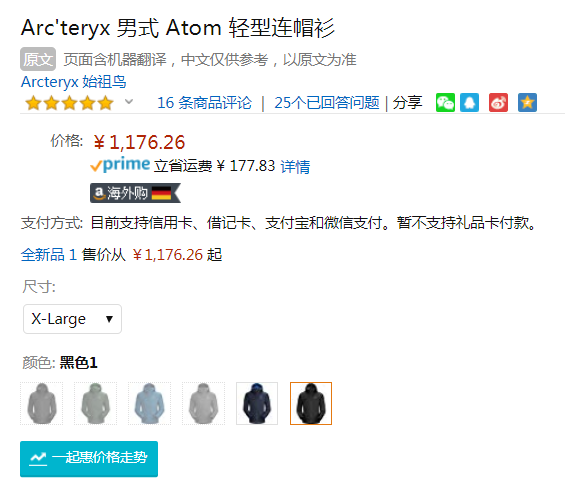 XL码，Arc'teryx 始祖鸟 Atom SL 男士轻薄保暖连帽夹克 Prime会员免费直邮含税到手1283元（天猫旗舰店2400元）