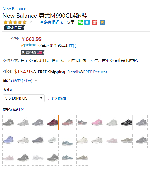 New Balance 新百伦 美产 990V4 男款第四代总统慢跑鞋 Prime会员免费直邮含税到手726元